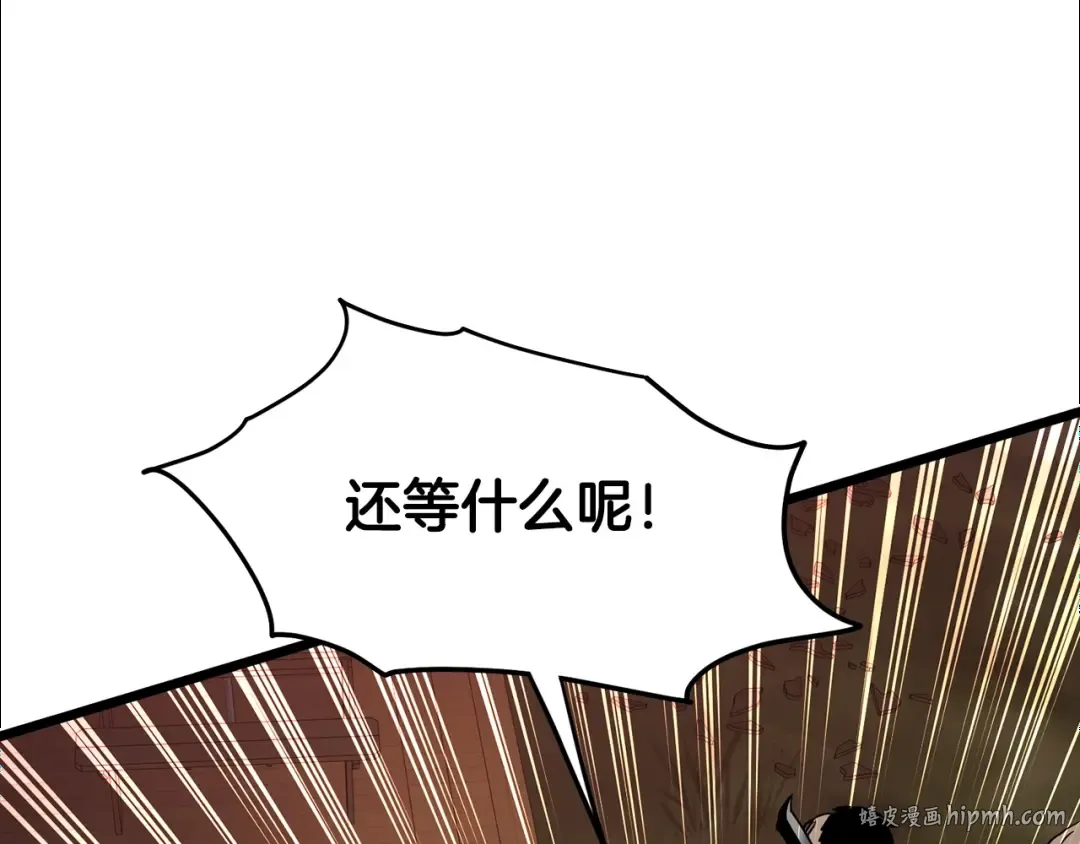 第191话-4 你们惹错人了 第200页