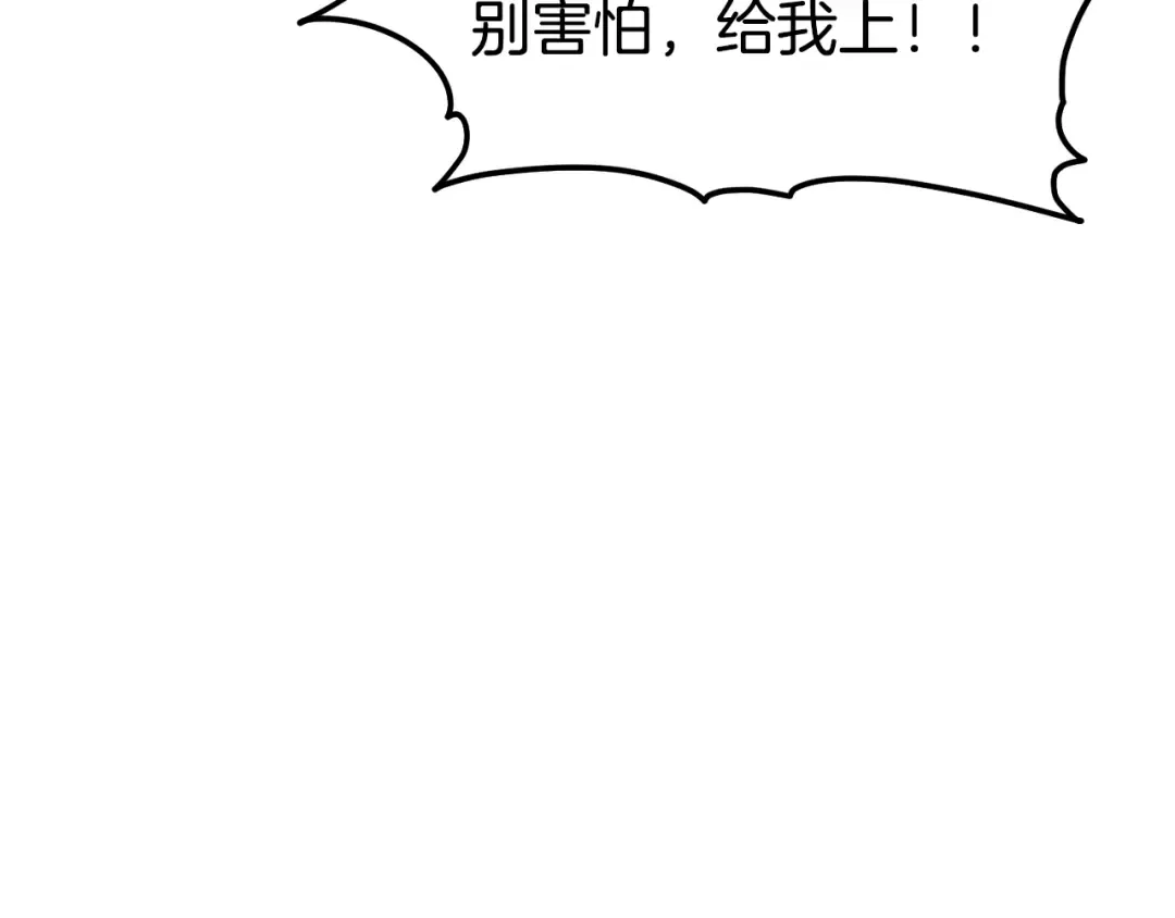 第191话-4 你们惹错人了 第203页