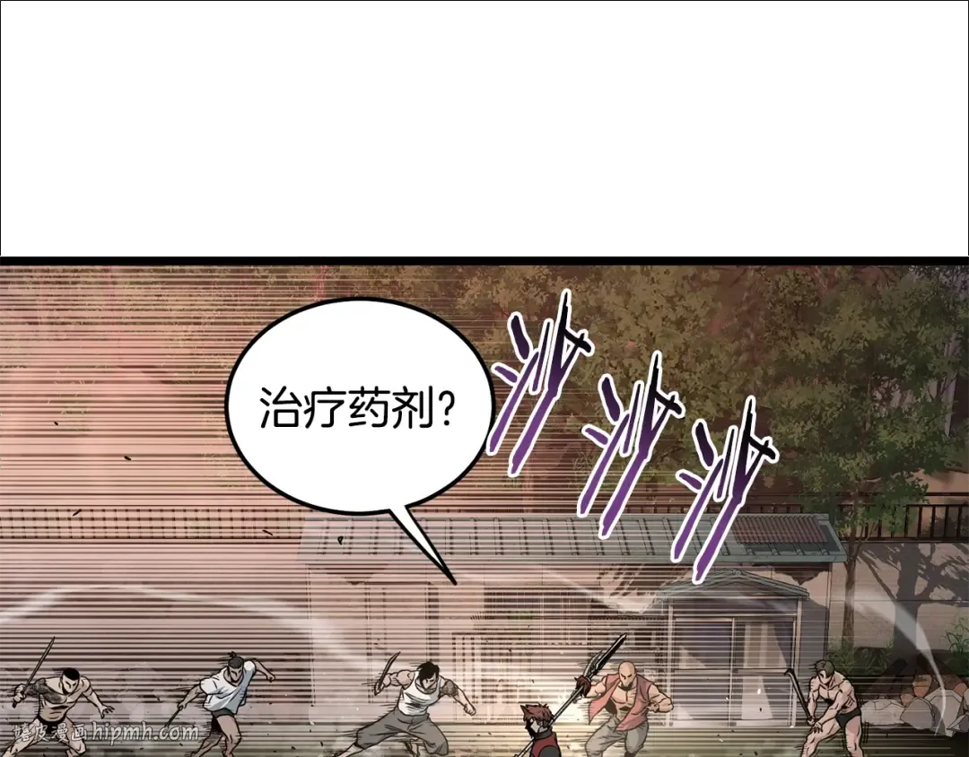 第191话-4 你们惹错人了 第208页