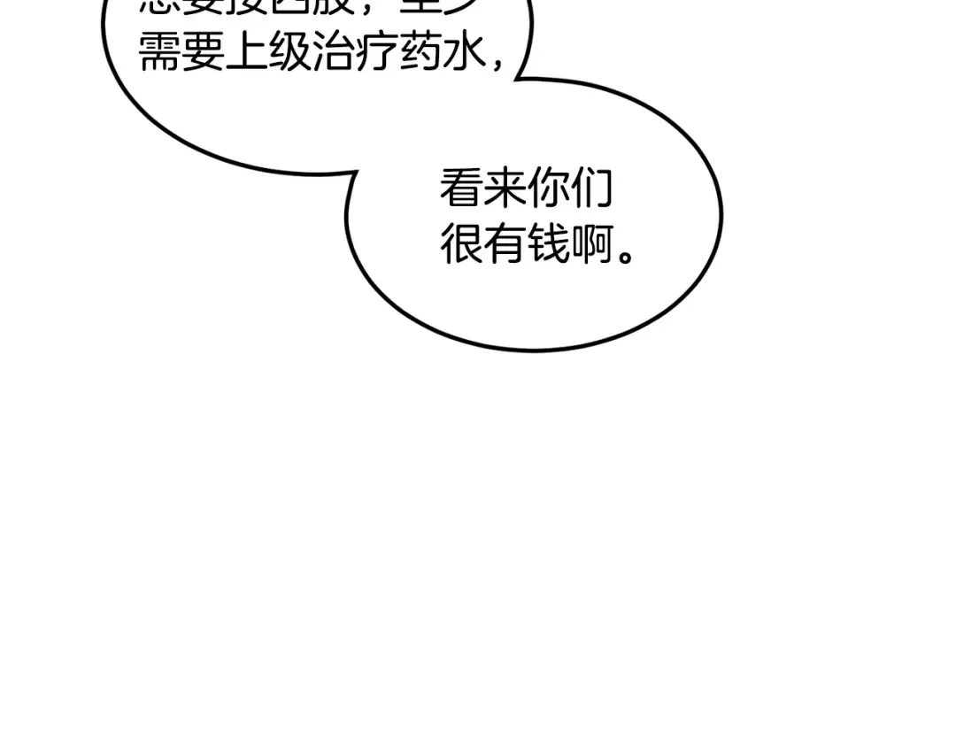 第191话-4 你们惹错人了 第210页