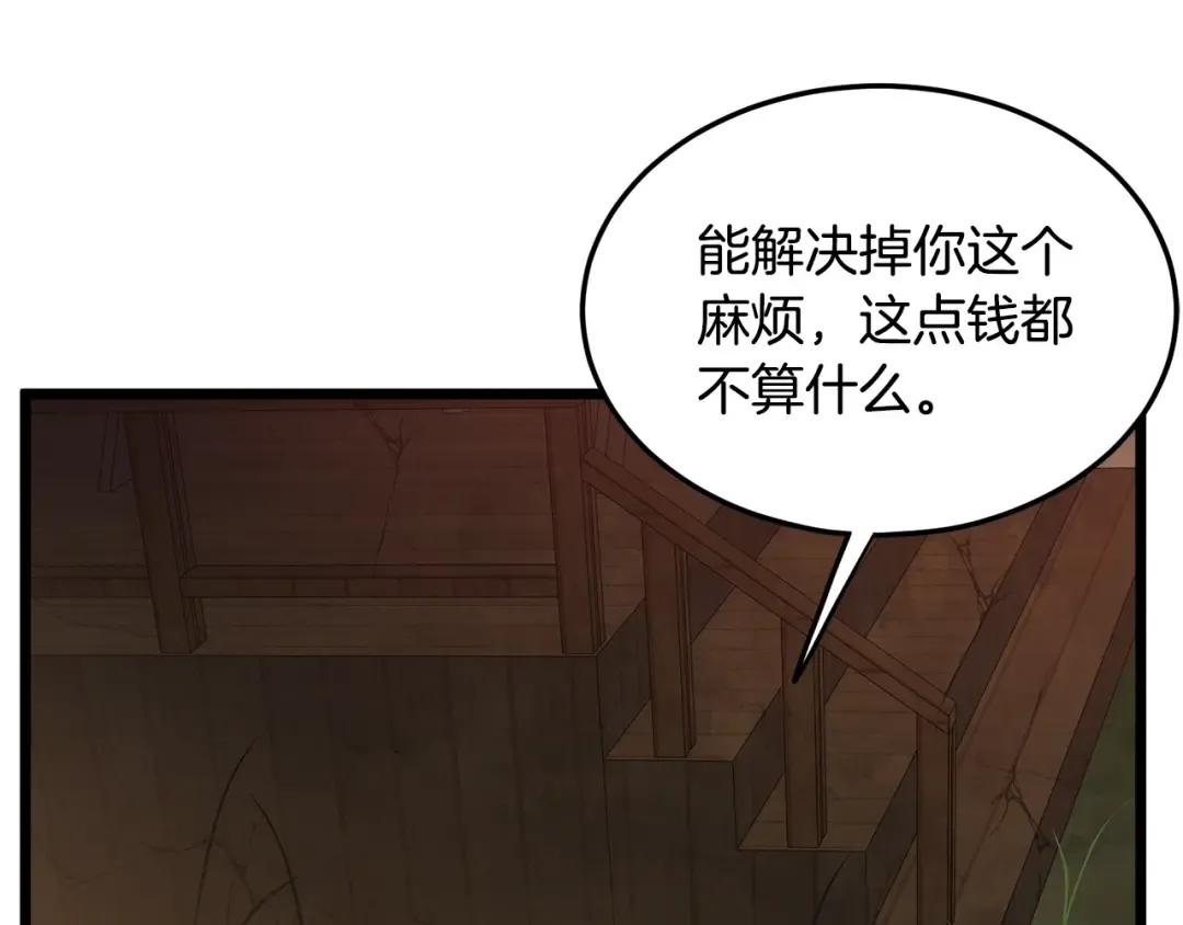 第191话-4 你们惹错人了 第211页