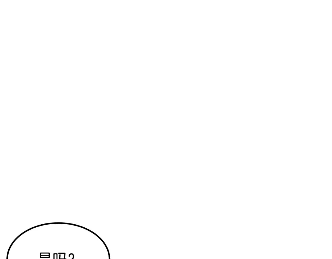第191话-4 你们惹错人了 第213页