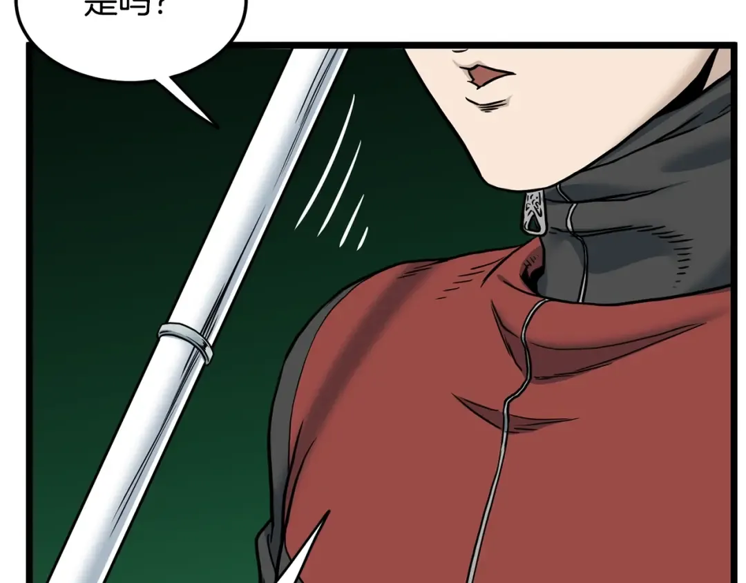 第191话-4 你们惹错人了 第214页
