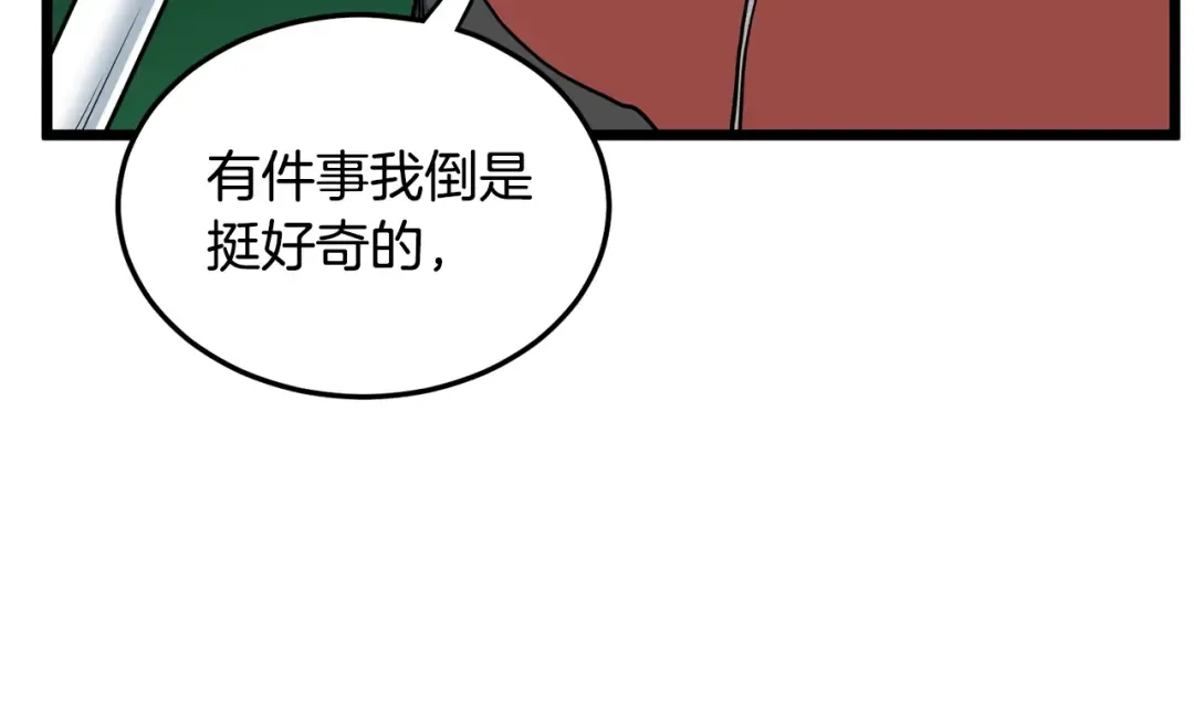 第191话-4 你们惹错人了 第215页