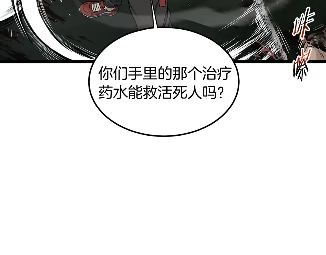第191话-4 你们惹错人了 第218页