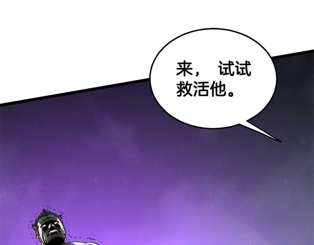 第191话-4 你们惹错人了 第229页