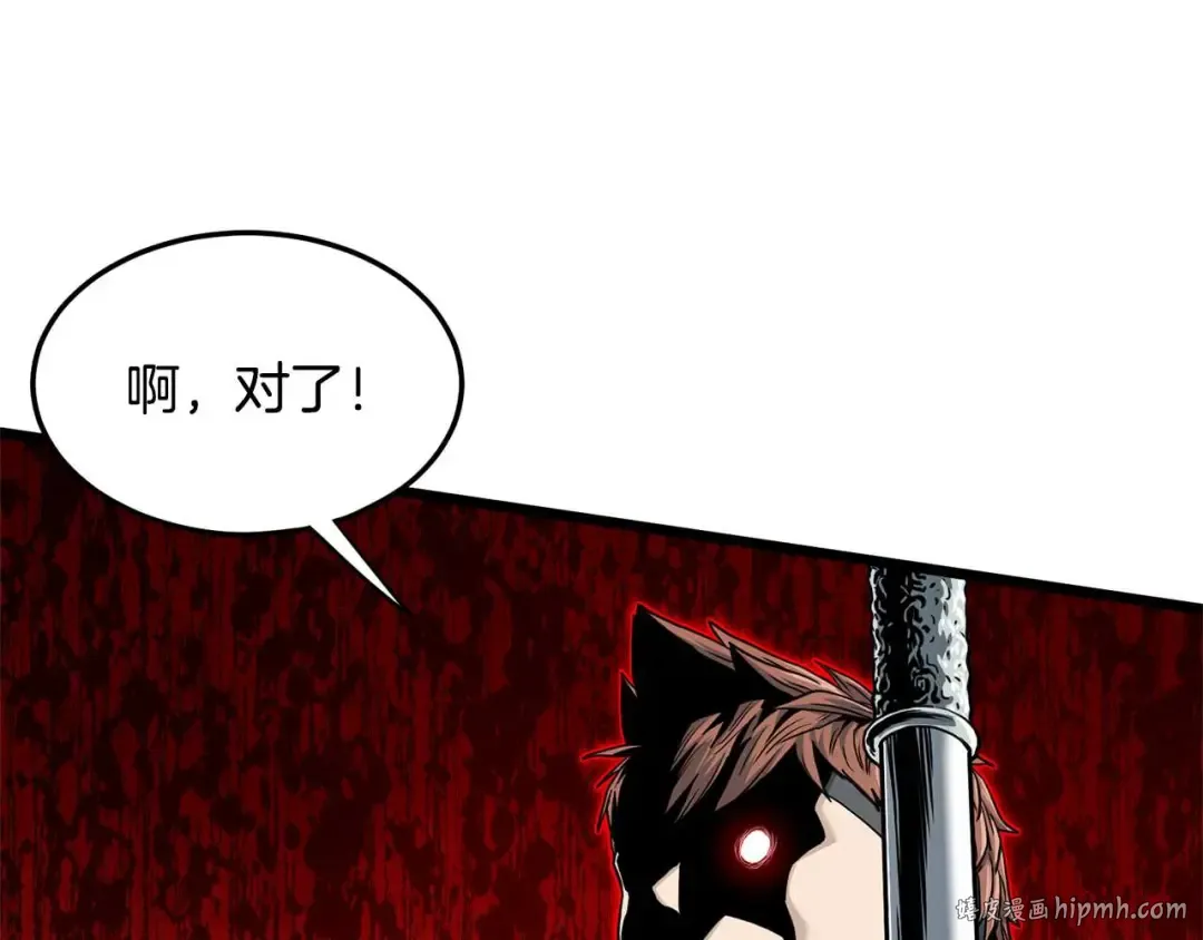 第191话-4 你们惹错人了 第232页