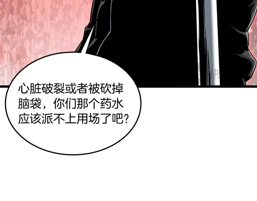 第191话-4 你们惹错人了 第234页