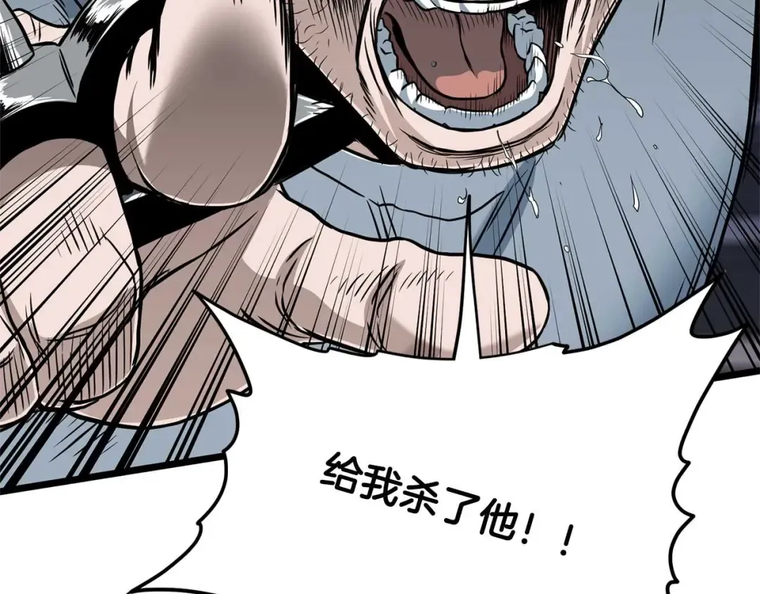 第191话-4 你们惹错人了 第237页