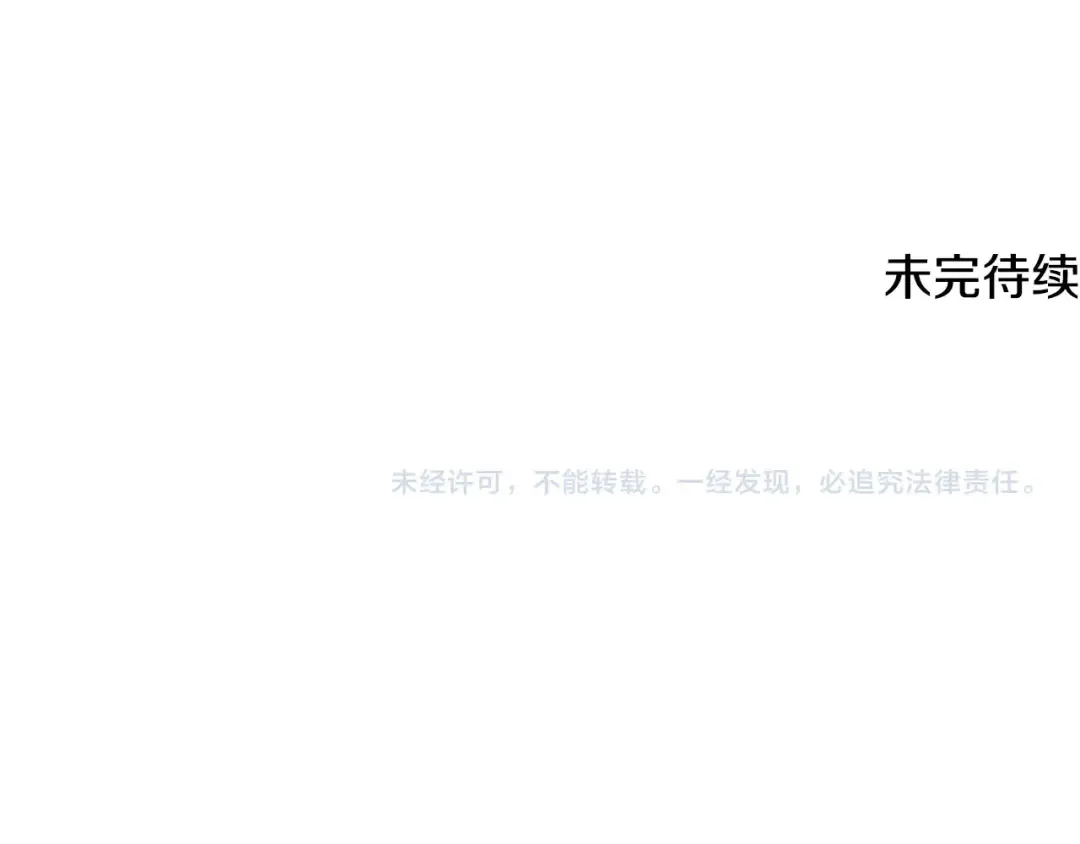 第191话-4 你们惹错人了 第239页