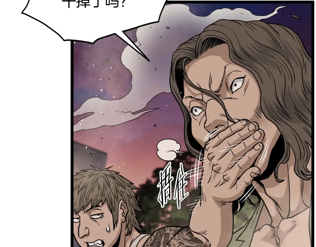 第191话-5 事情败露 第61页