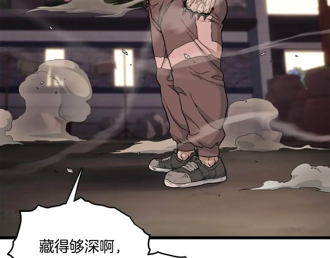 第191话-5 事情败露 第77页