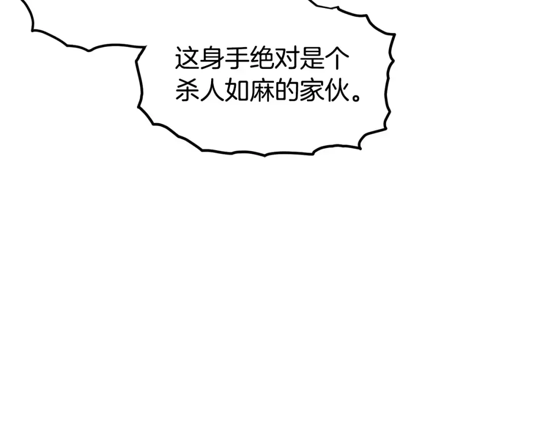 第191话-5 事情败露 第78页