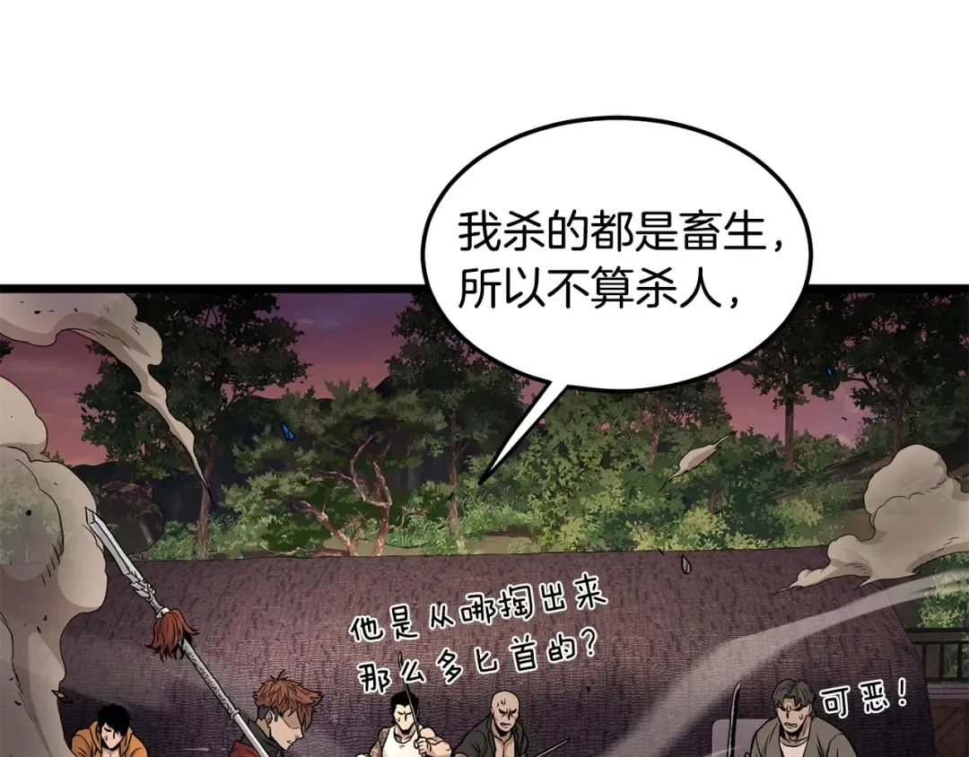 第191话-5 事情败露 第82页
