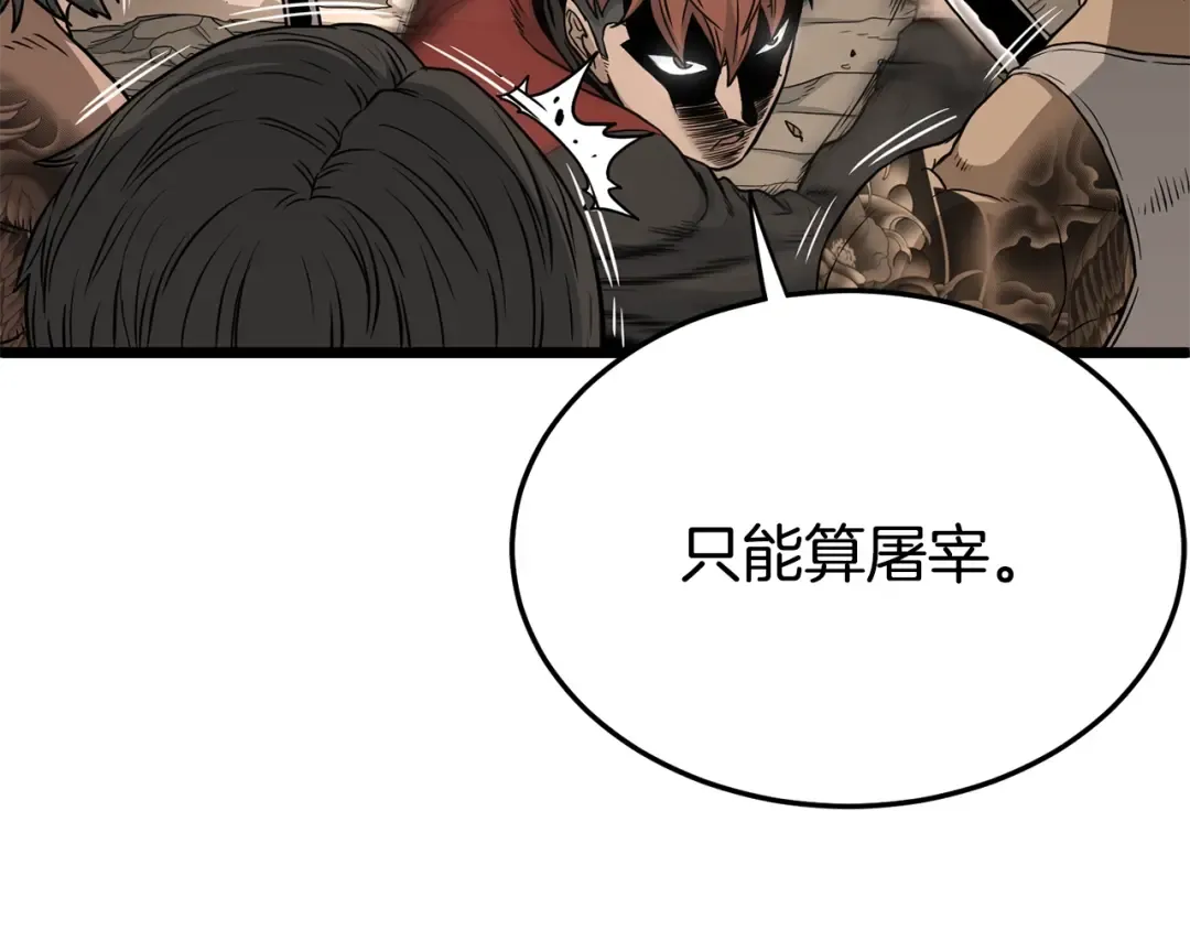 第191话-5 事情败露 第86页