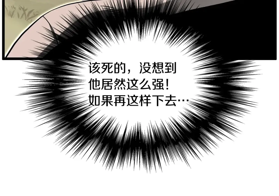 第191话-5 事情败露 第89页