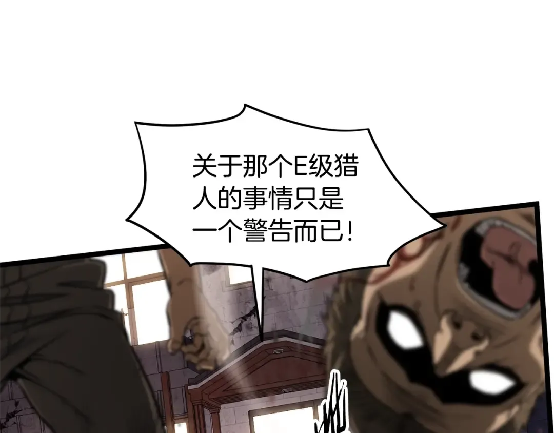 第191话-5 事情败露 第90页