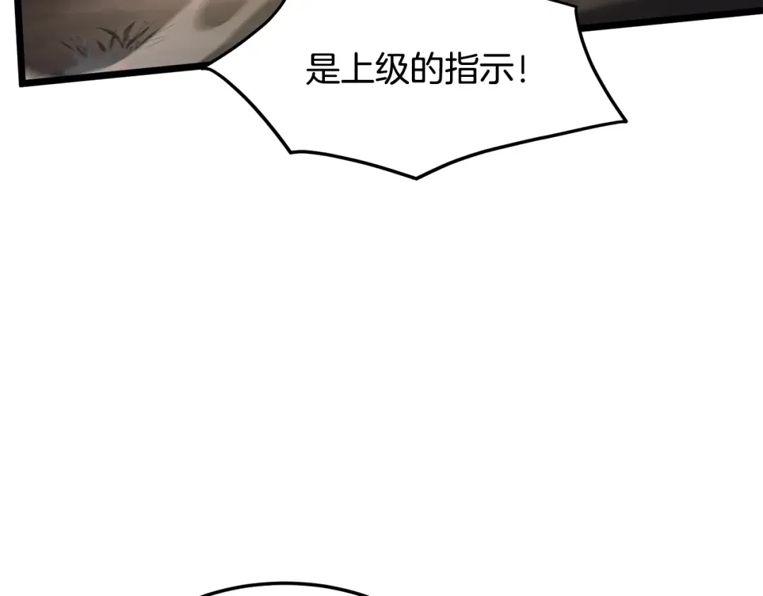 第191话-5 事情败露 第92页