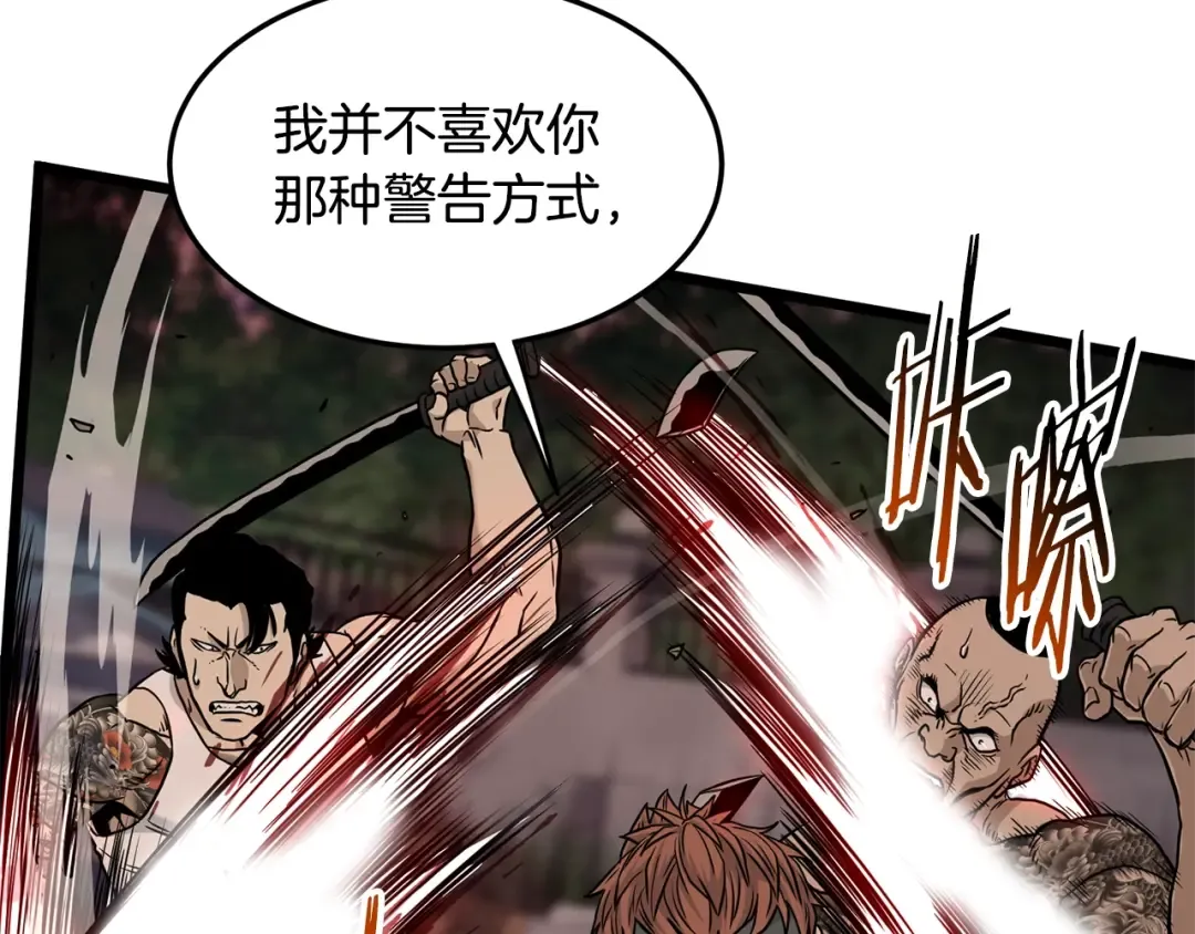 第191话-5 事情败露 第93页