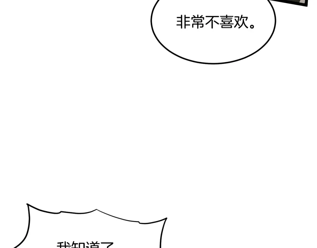 第191话-5 事情败露 第95页