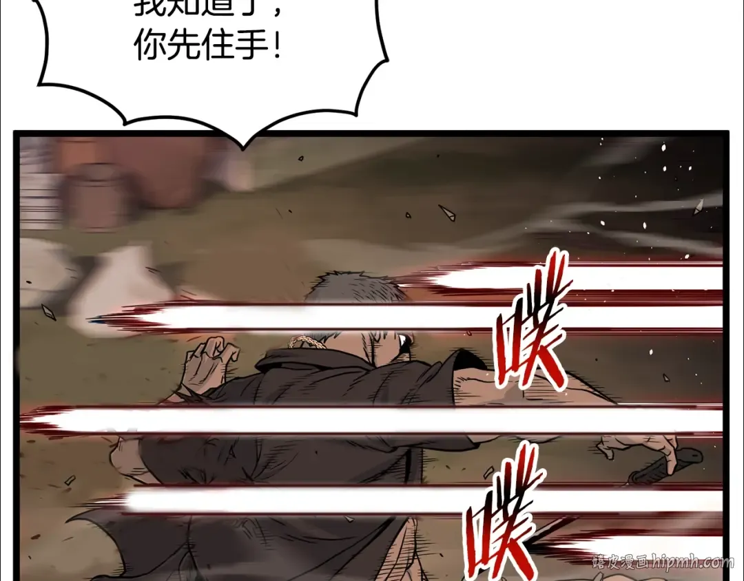 第191话-5 事情败露 第96页