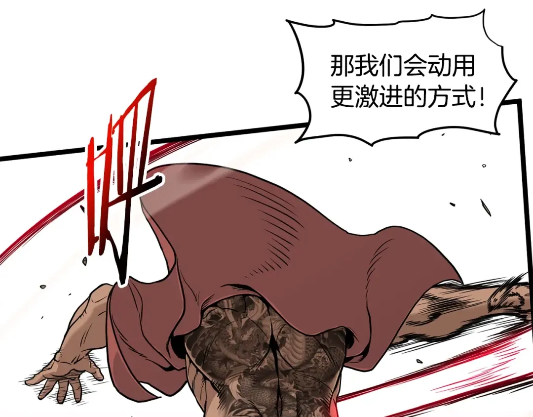 第191话-5 事情败露 第99页
