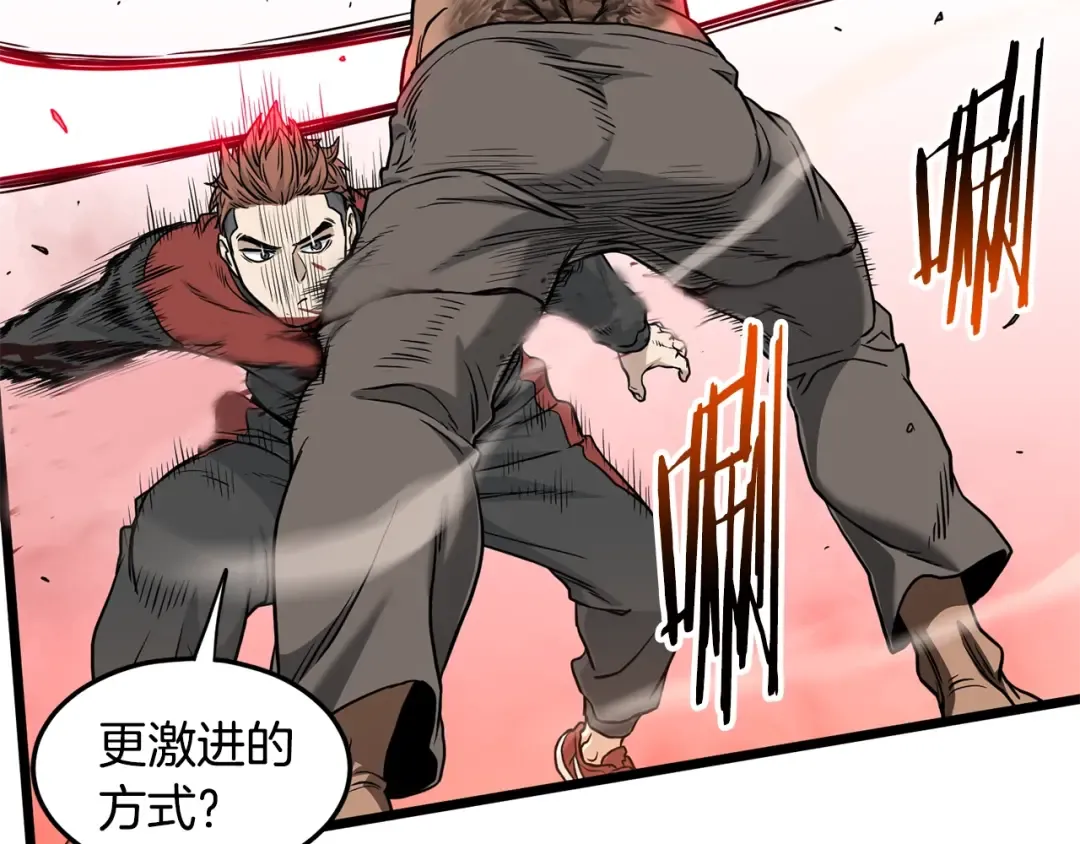 第191话-5 事情败露 第100页
