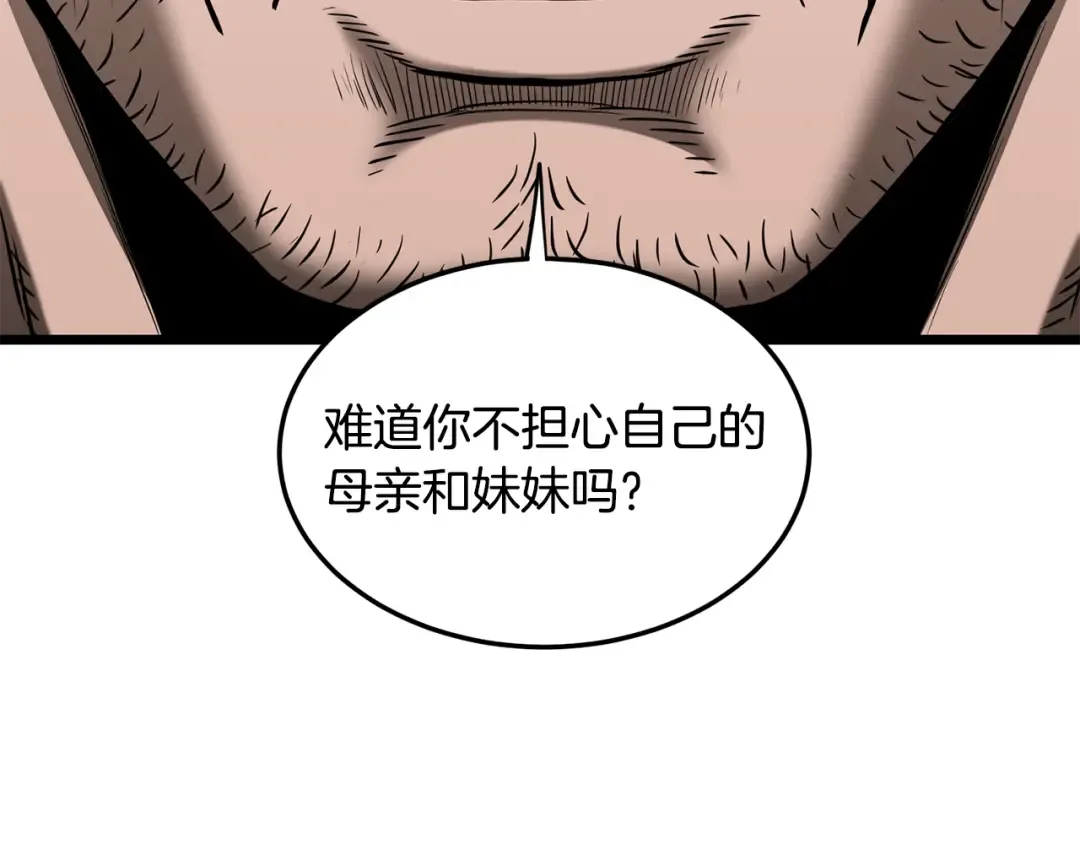 第191话-5 事情败露 第103页