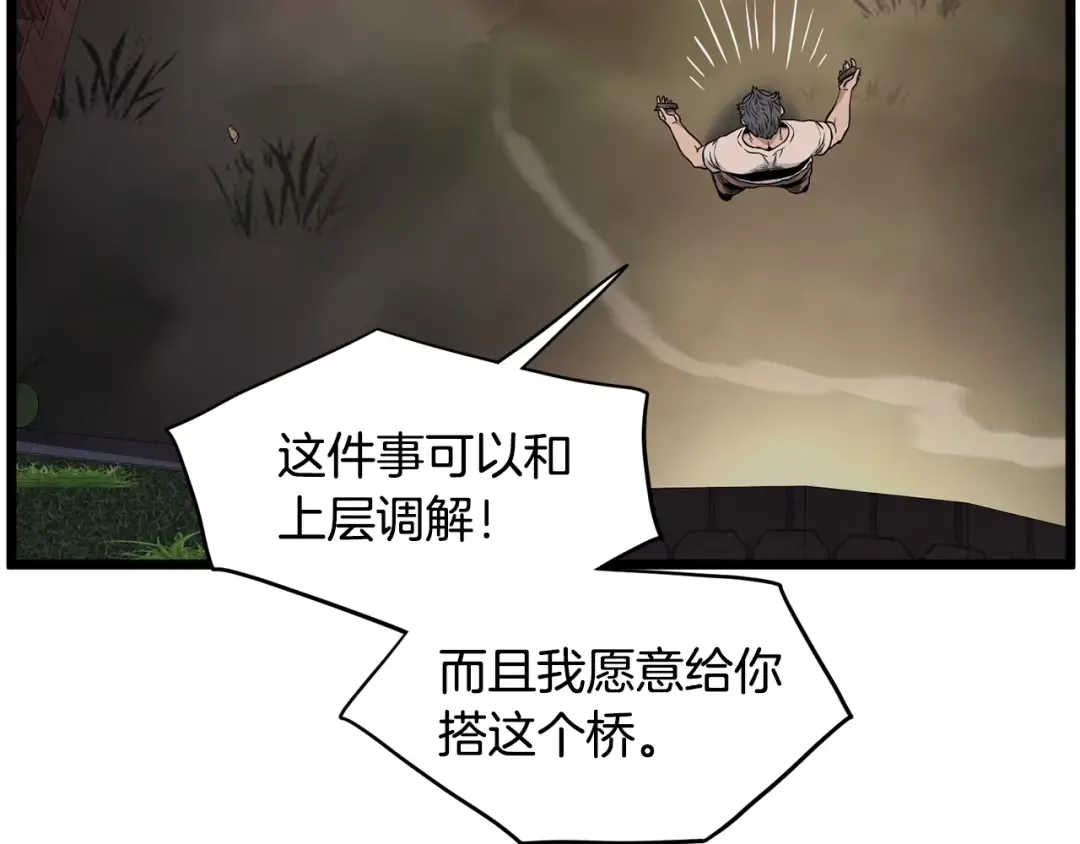 第191话-5 事情败露 第109页