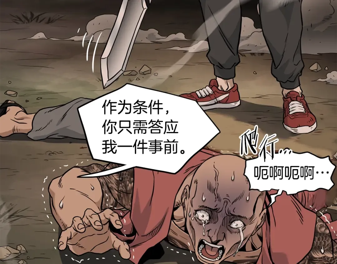 第191话-5 事情败露 第111页