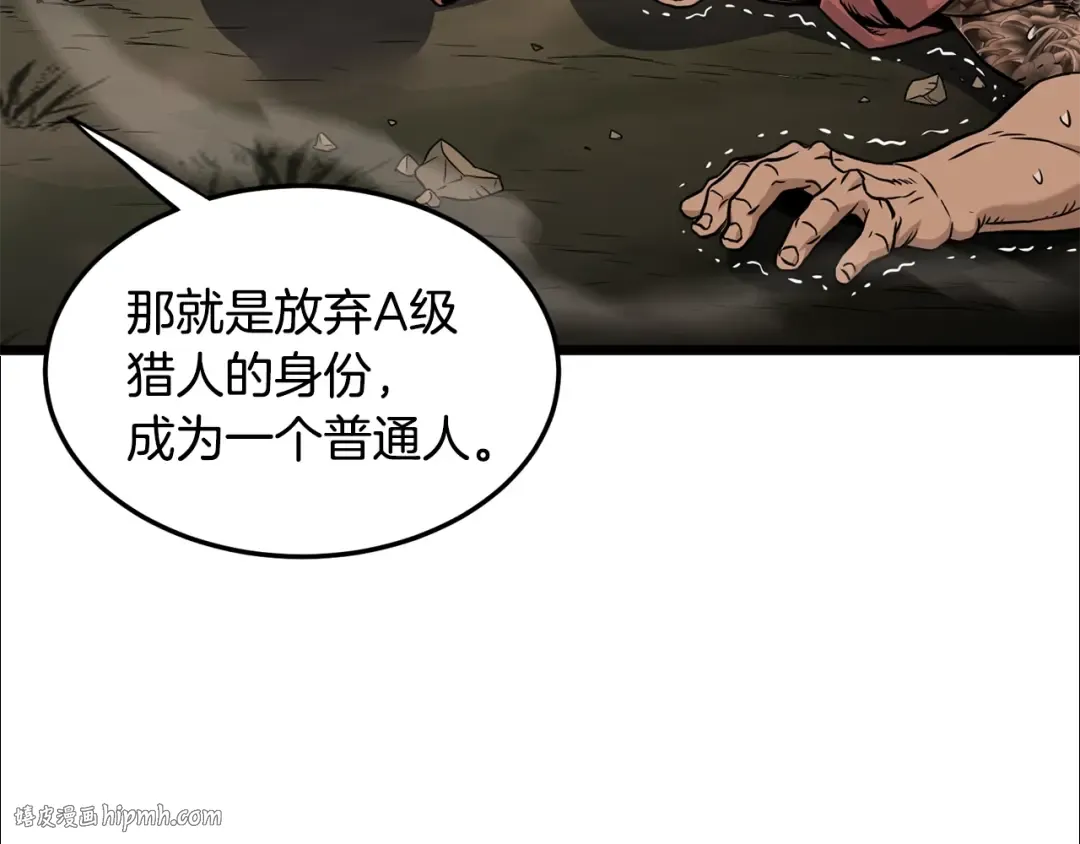 第191话-5 事情败露 第112页