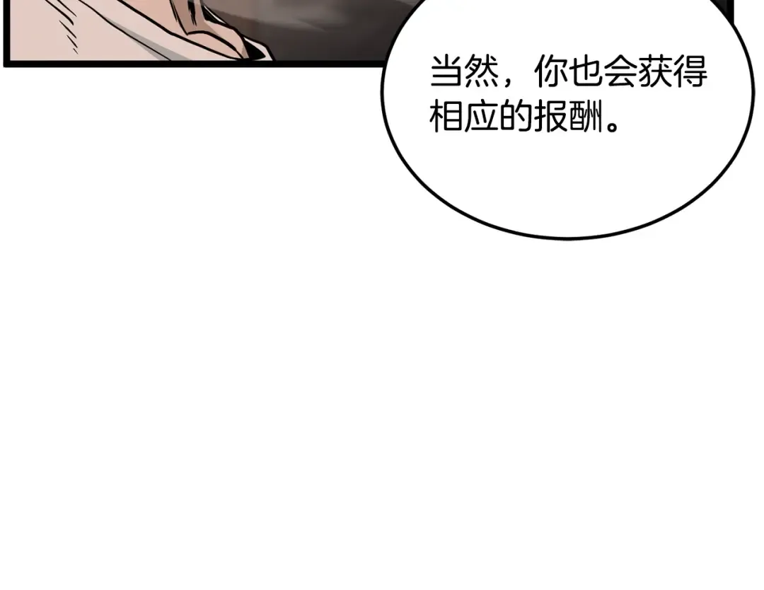 第191话-5 事情败露 第115页