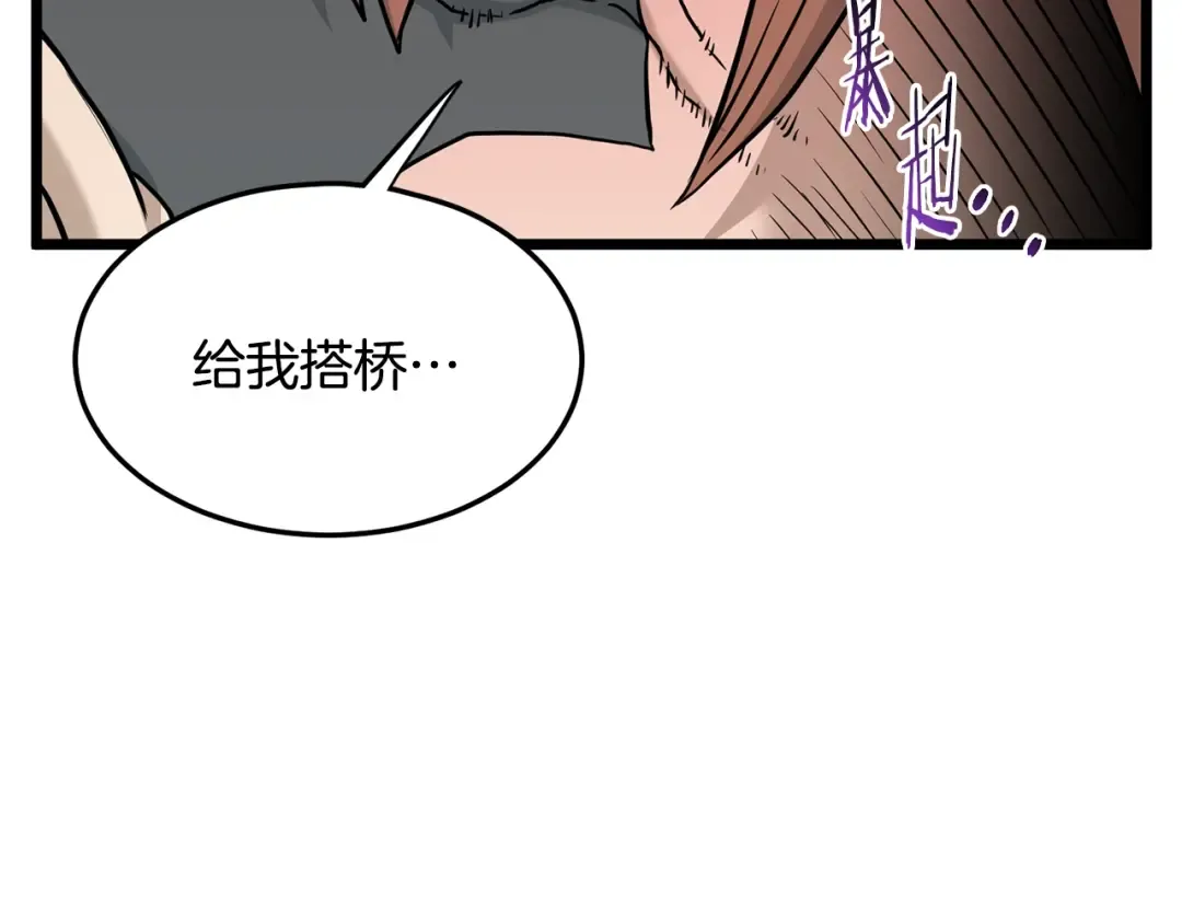 第191话-5 事情败露 第117页