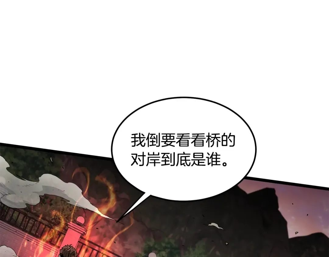 第191话-5 事情败露 第121页