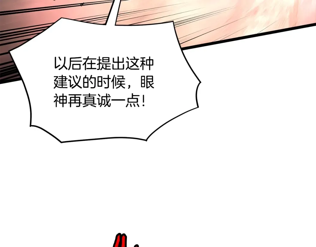 第191话-5 事情败露 第129页