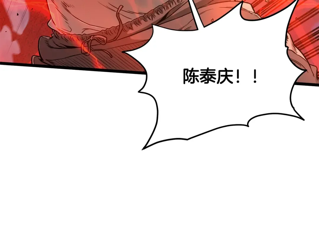 第191话-5 事情败露 第132页