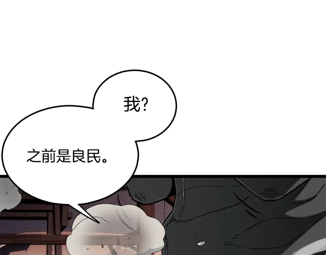 第191话-5 事情败露 第159页
