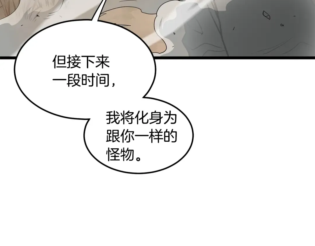 第191话-5 事情败露 第161页