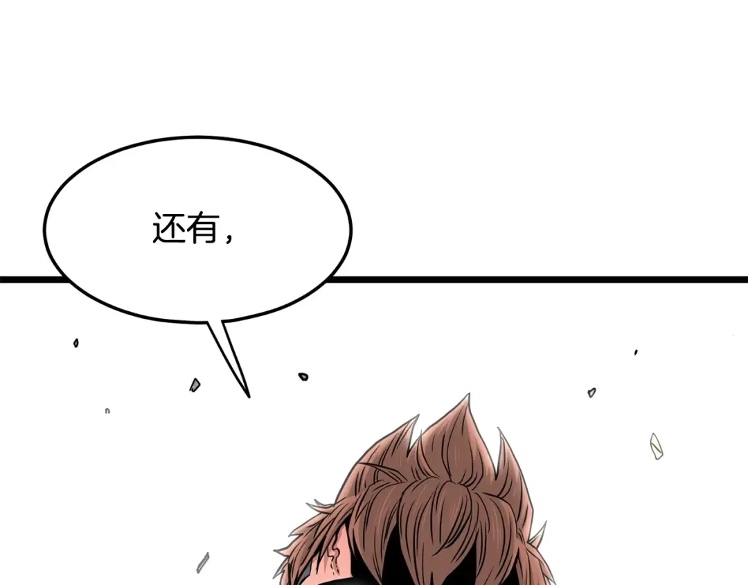 第191话-5 事情败露 第162页