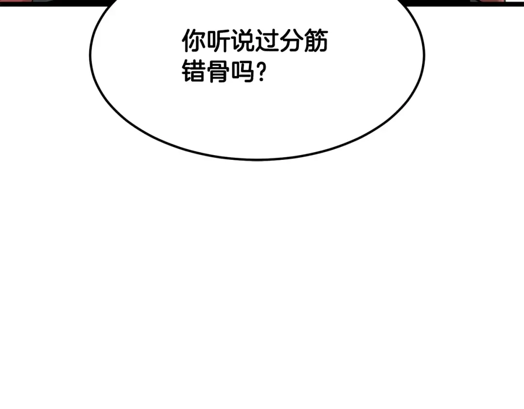 第191话-5 事情败露 第165页
