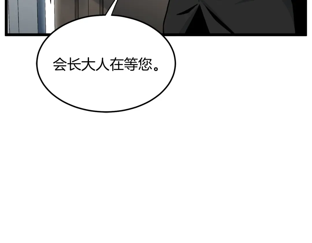 第191话-5 事情败露 第179页