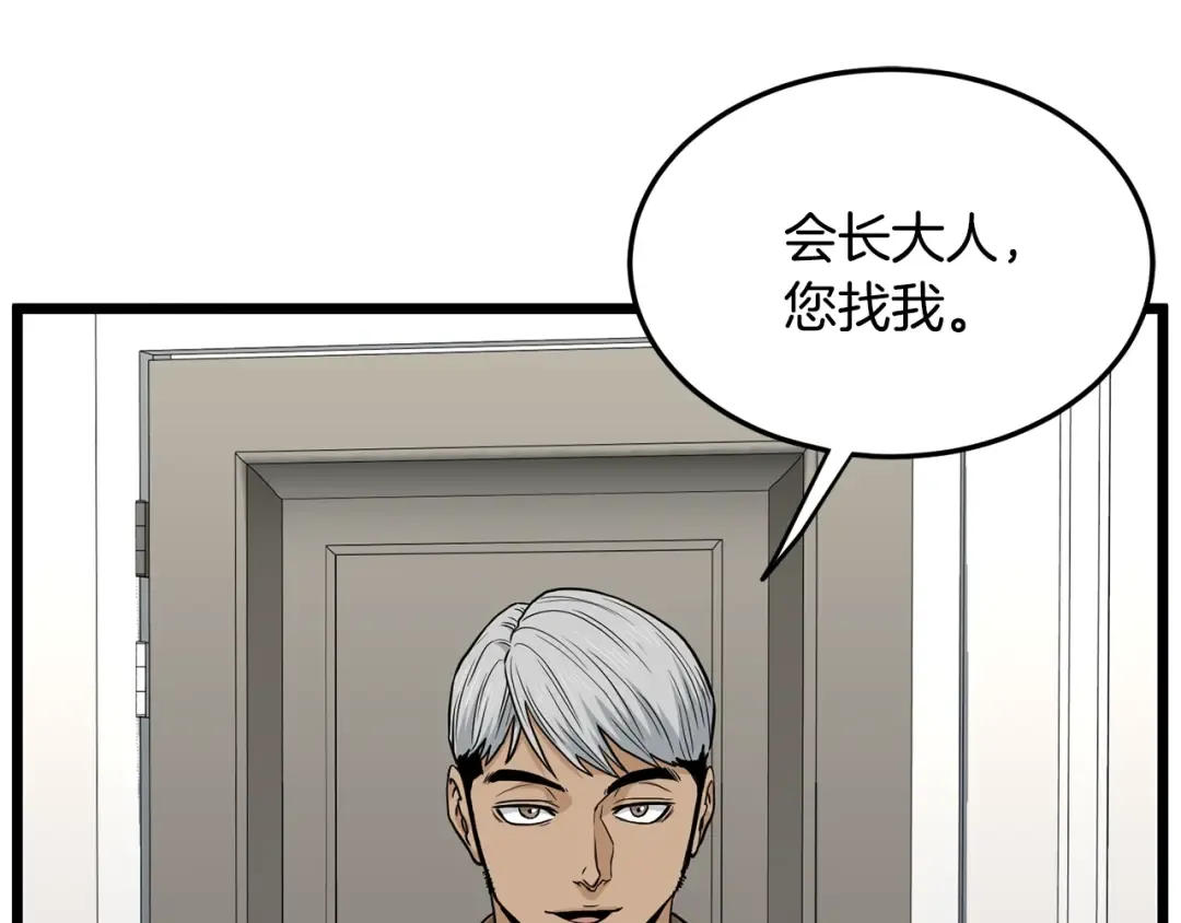 第191话-5 事情败露 第186页