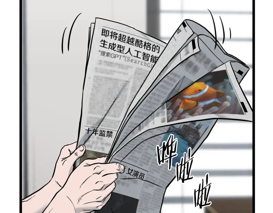 第191话-5 事情败露 第190页