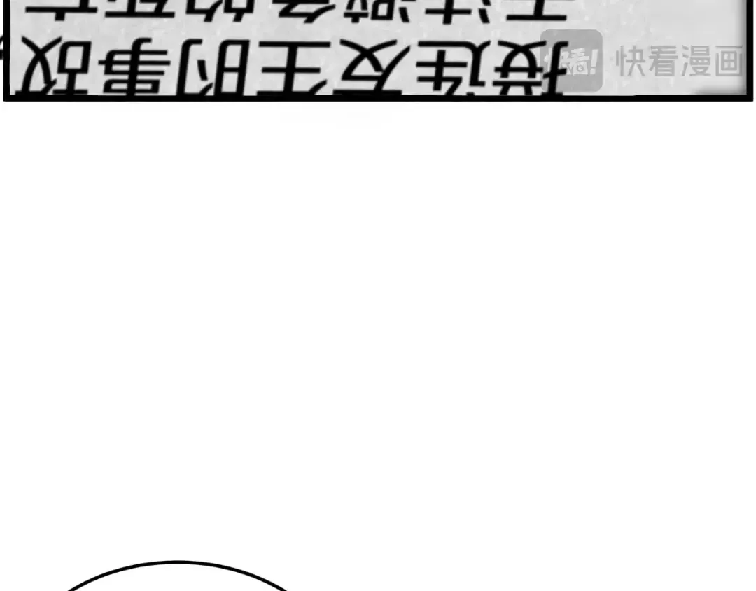 第191话-5 事情败露 第196页