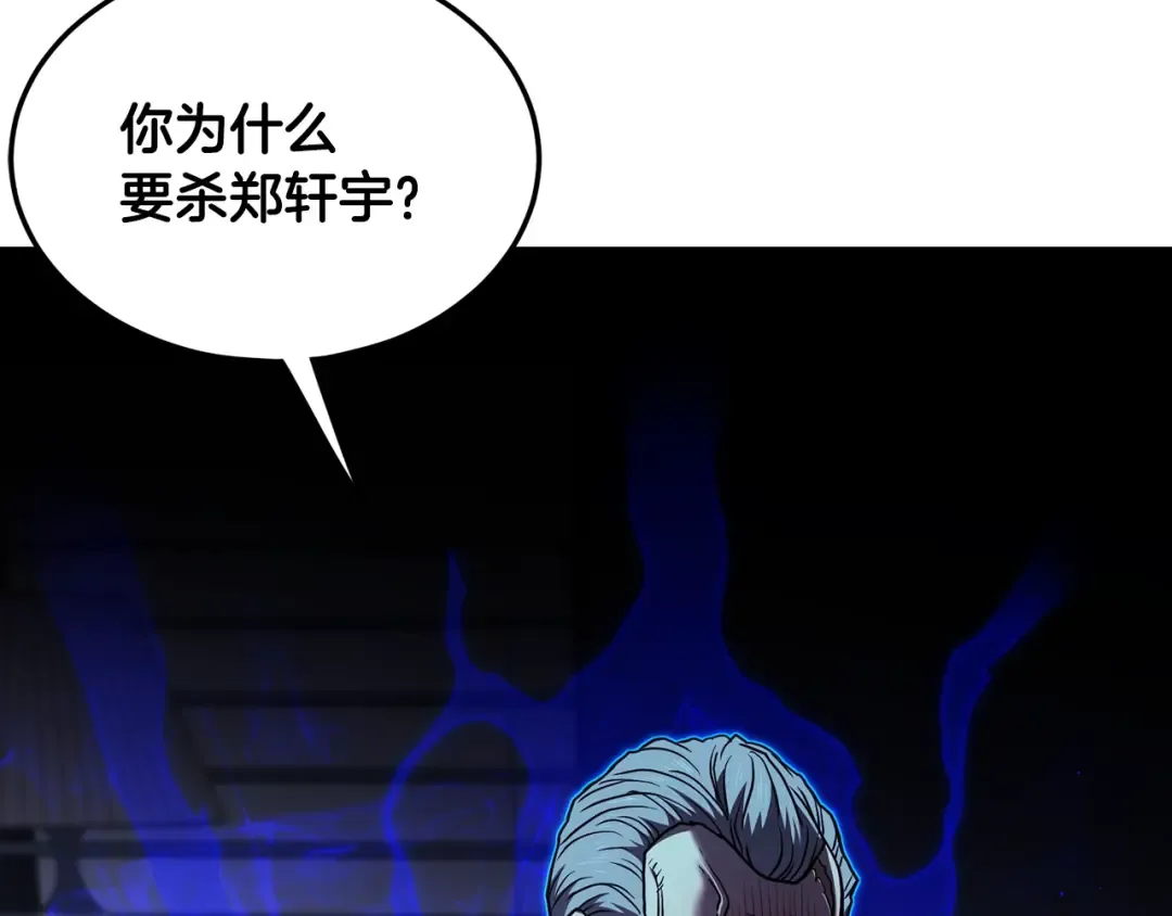 第191话-5 事情败露 第197页