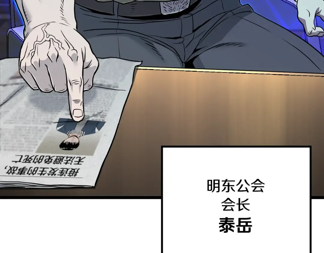 第191话-5 事情败露 第199页