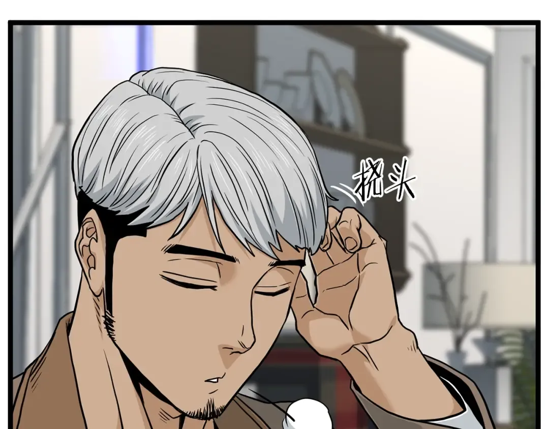 第191话-5 事情败露 第201页