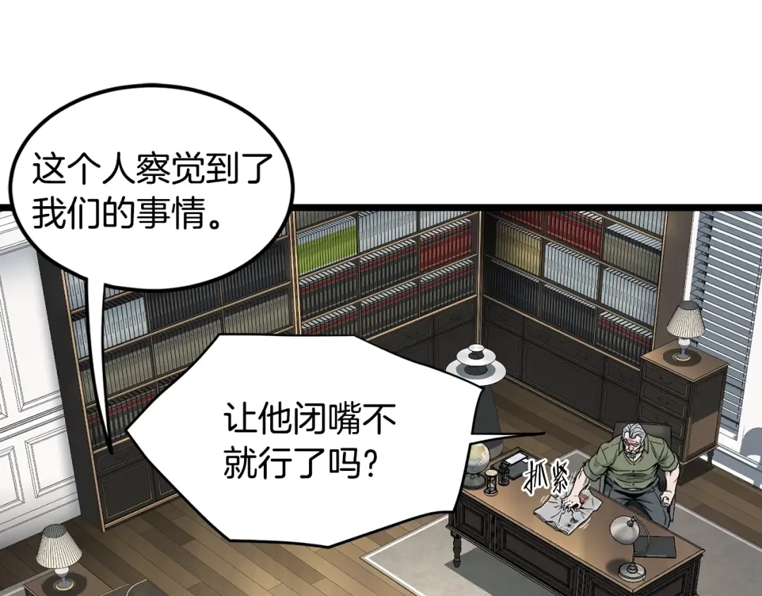 第191话-5 事情败露 第204页