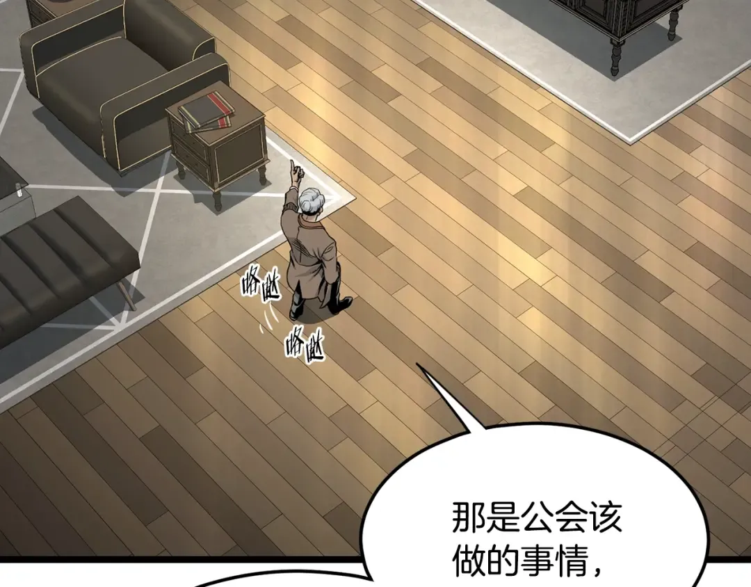 第191话-5 事情败露 第205页