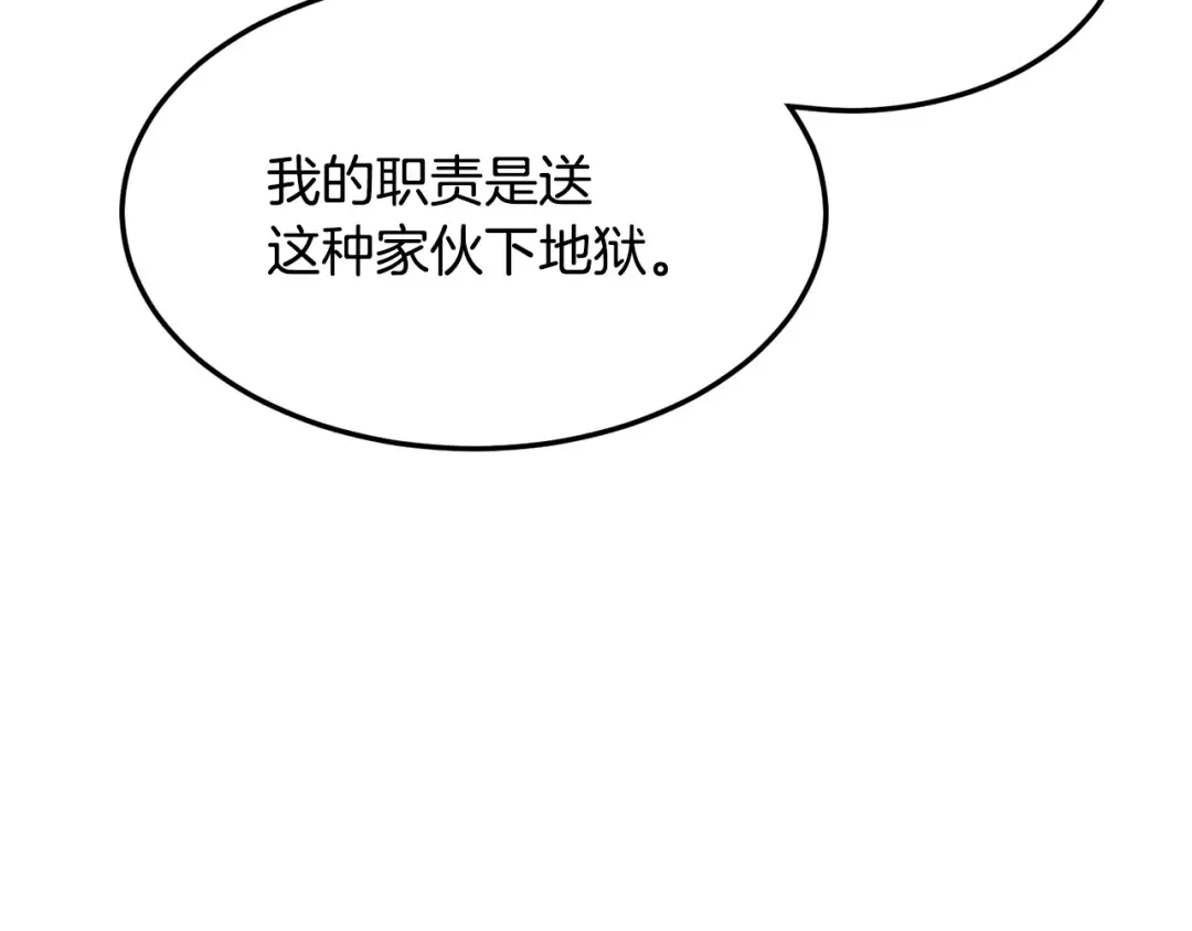 第191话-5 事情败露 第206页
